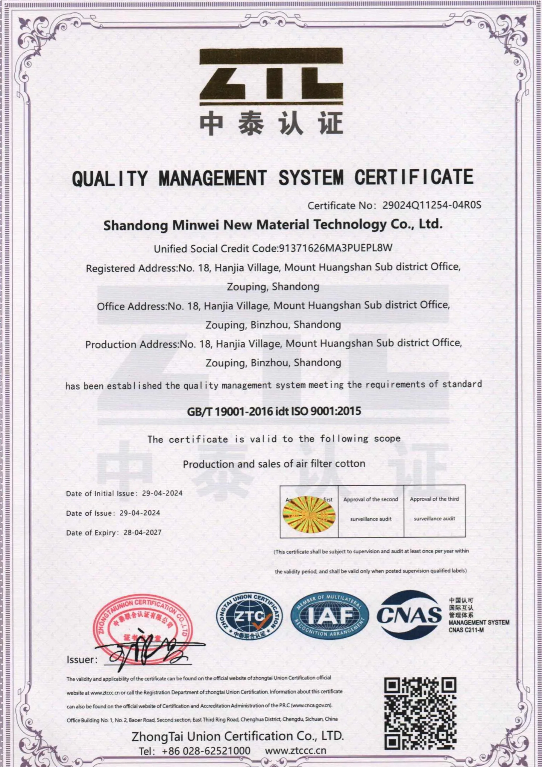 iso9001 quality management system certificate air filter